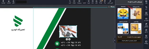 بهترین سایت حذف بک گراند عکس